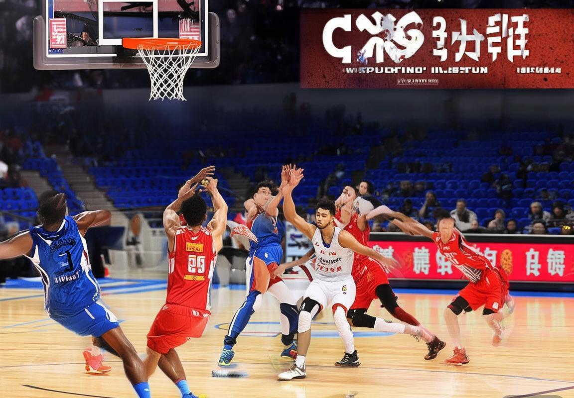 北京队VS天津队：2021 CBA战术对决深度解析(图2)